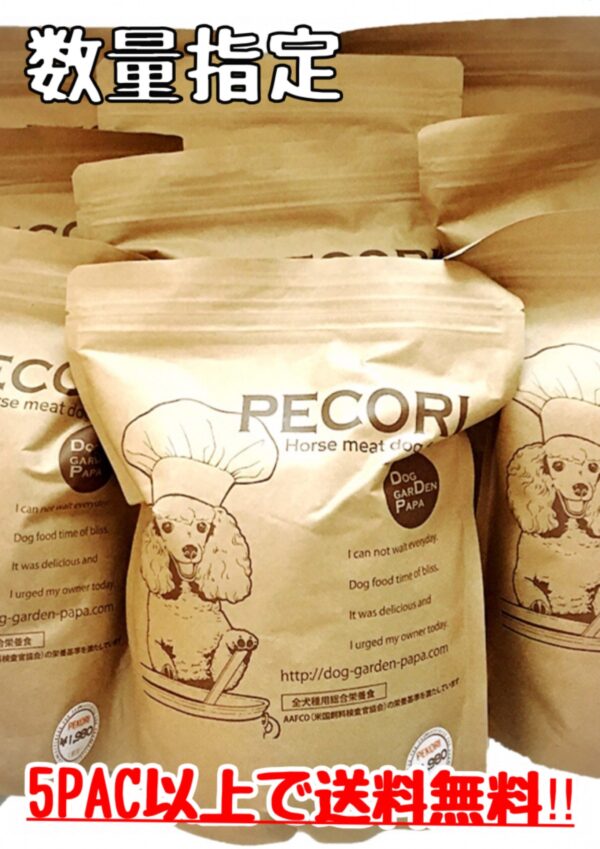 PECORI horse meat dog food