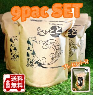 『とと』9pac SET