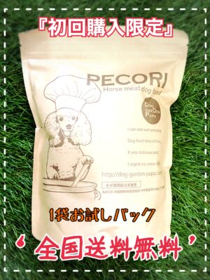 『PECORI』800ｇお試しパック