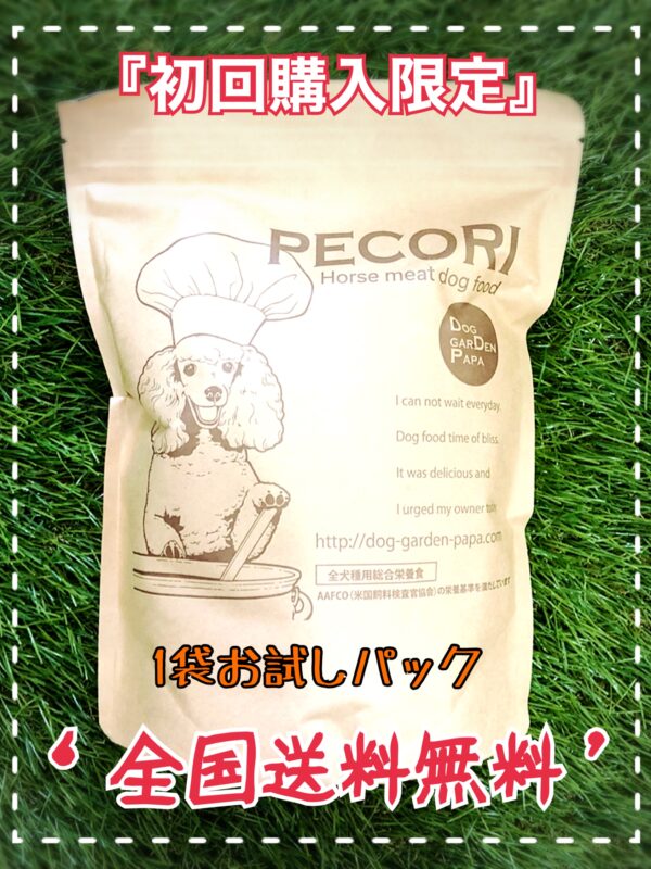 『PECORI』800ｇお試しパック