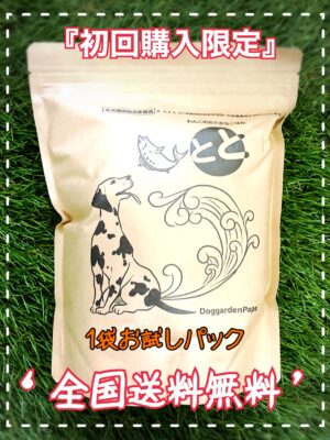 わんこのおさかなごはん『とと』