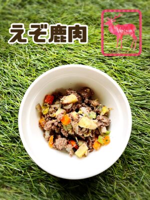 冷凍ドッグフード【エゾ鹿肉】