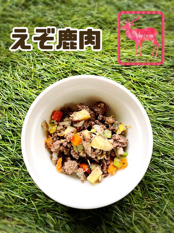 冷凍ドッグフード【エゾ鹿肉】