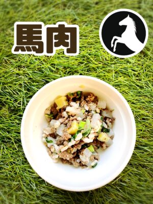 冷凍ドッグフード【馬肉】