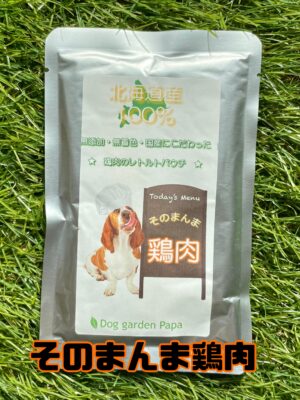 そのまんま鶏肉　『80ｇパック』