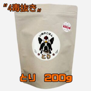 【送料無料・お試しパック】　☆４毒抜き☆　いぬのごはん　『とり』　200ｇパック