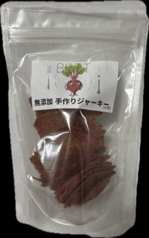 無添加 手作りジャーキー【ビーツチキン】